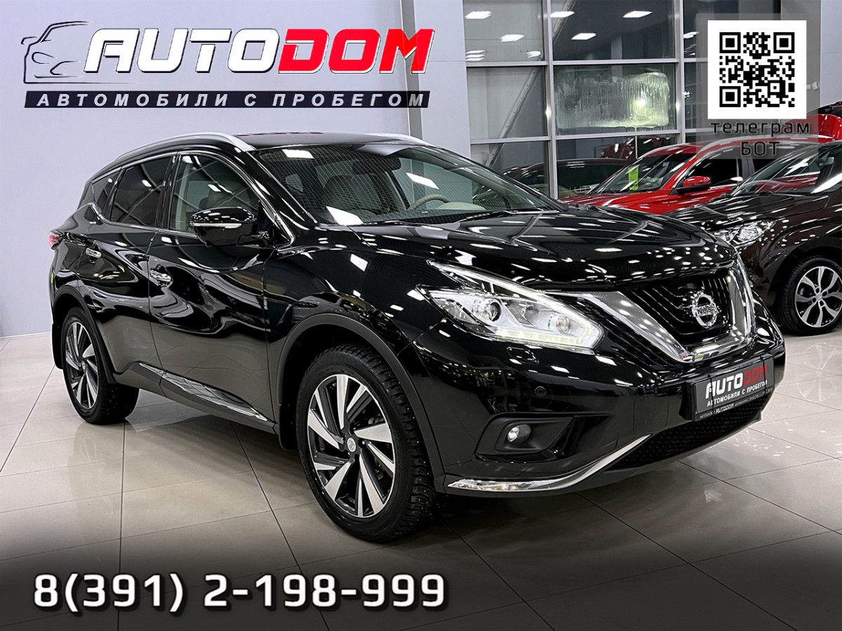 Автосалон - Nissan Murano, 2020 г.